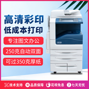 厂家施乐二手a3打印复印一体机7855 5575商Q用大型激光办公彩色高