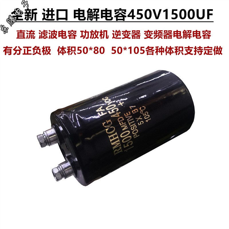 全新 进口450V1000UF口罩机逆变器变频器拧螺丝电容1500MFD450V