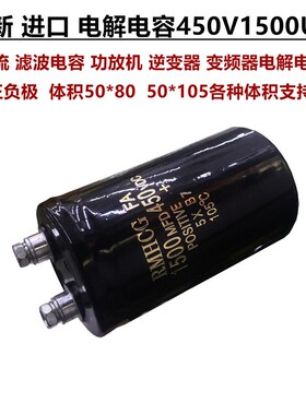 全新 进口450V1000UF口罩机逆变器变频器拧螺丝电容1500MFD450V
