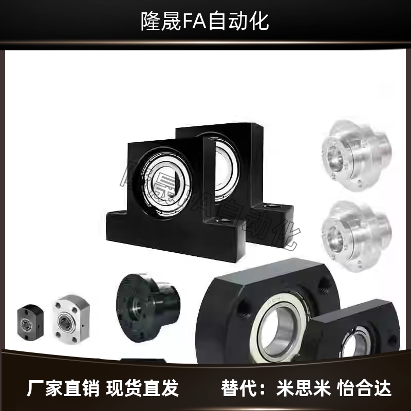 C-TEK/C-TEF6/8/10/12/15/20-SET滚珠丝杠支座组件侧方形