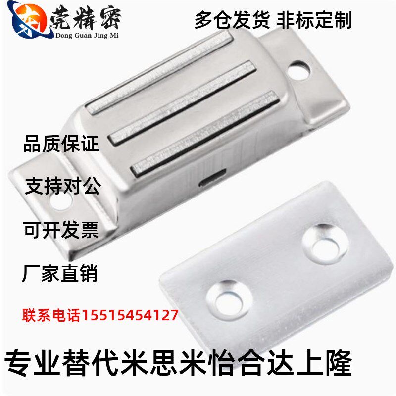 AKD21-A-B铝型材门吸磁吸强力磁铁工业设备柜门吸磁力扣门磁门碰