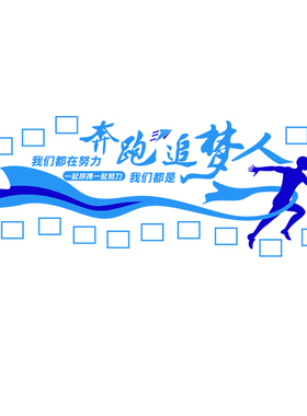 励志墙贴纸亚克力贴画公司企业文化墙布置办公室墙面装饰激励标语