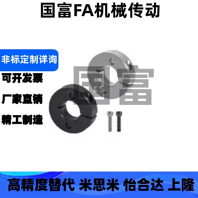 固定环 FAJ01/51-D6/D8/D10/D15/D16/D18/D20/25-B8/B10/B12/