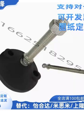 替代怡合达脚杯BZR01-50850/501250/8012150/10016150防震地脚