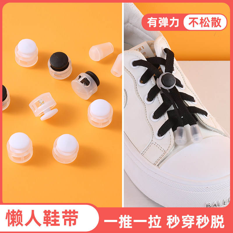 鞋带扣儿童懒人免系绑弹钮固w定器配件力扣卡扣鞋扣夹扣系鞋带神使用感如何?
