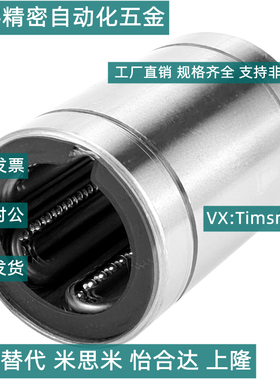 直柱直线轴承-KCM-6 8 10 12 13 16 20 25 30 35 40 50 标准型