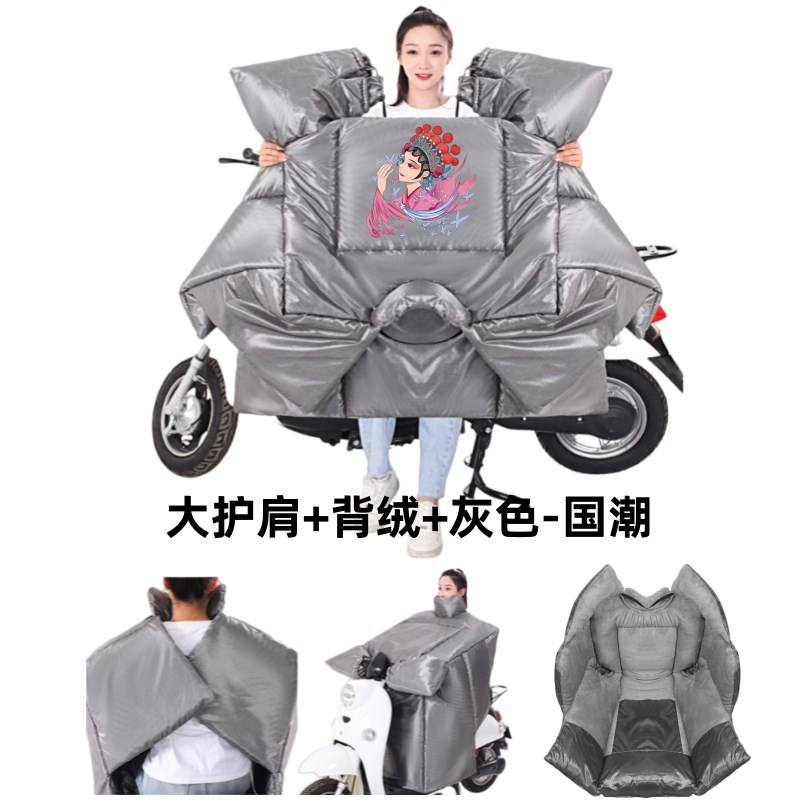 电动车秋冬季挡风被防水加厚电瓶车防寒保暖加大防水冬季防风罩