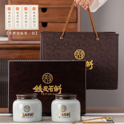 铁皮石斛包装盒木盒石斛粉陶瓷密封罐半斤双罐空礼品盒子可定制