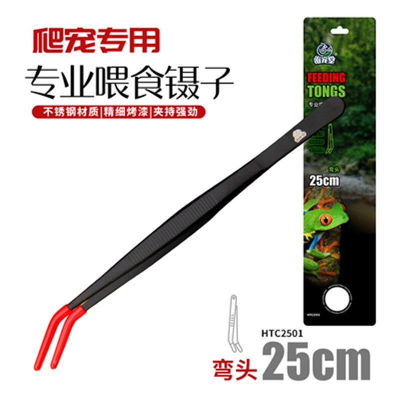 爬宠弯头喂d食镊子守宫角蛙雷龙六角宠物乌龟鱼缸加长防创伤硅胶