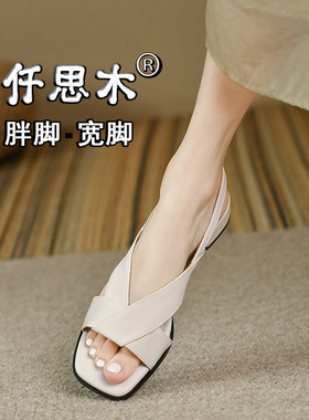 大码凉鞋女胖脚宽肥41一43夏季时尚网红低跟加肥Q加大女鞋40超火4