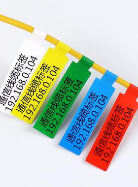 厂促精臣B5f0标签机线缆标签纸移动通信机房刀型网线标签贴纸彩品
