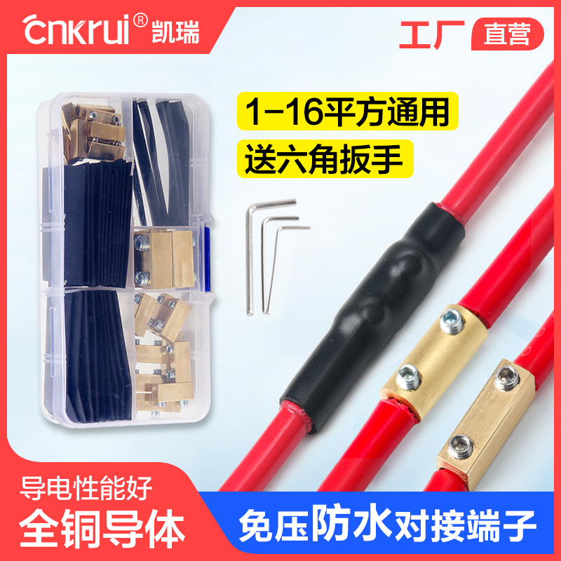 一进一出大电流接线端子1-16平方防水免压快速连接器对接电线接头