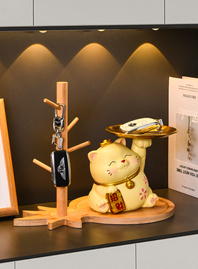 现货入户门口招财猫钥匙收纳摆件家居饰品客厅进门U玄关装饰品乔
