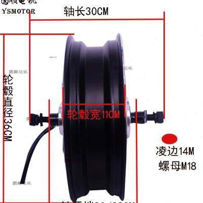 销13寸电机3000W2000W电动车电动机车跑M车摩托改装大功率高速度