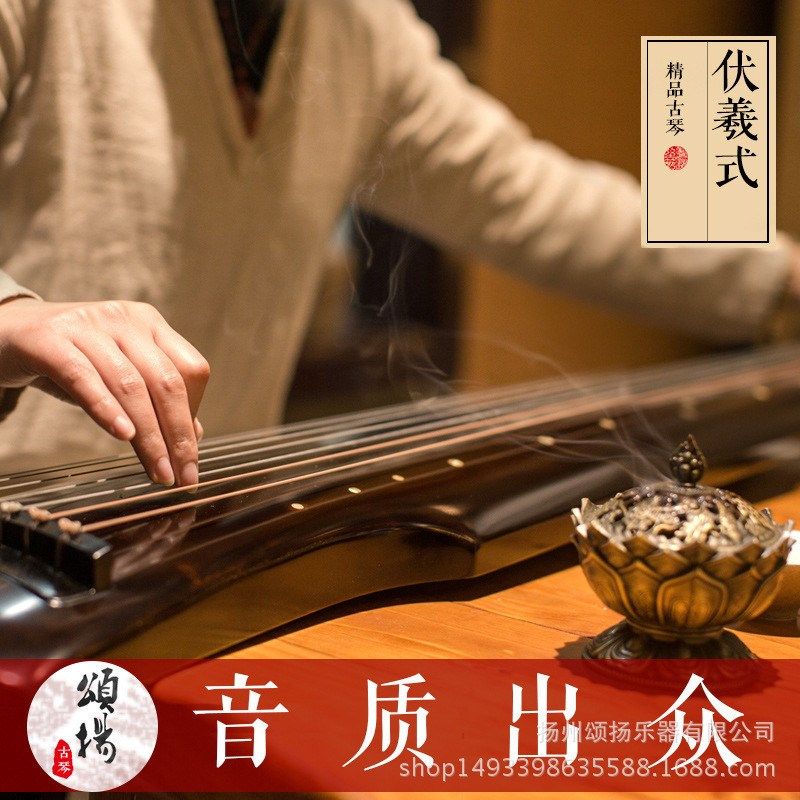 颂扬古琴老杉木古琴初学者生漆赠琴桌凳配件演奏仲尼伏羲式古琴,畜牧/养殖物资,特种养殖设备,淘宝优惠券,粉丝福利购,淘宝优惠卷
