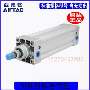 全新亚德客SI80x350x400x450x500x600x700x800x900X1000-S标准缸
