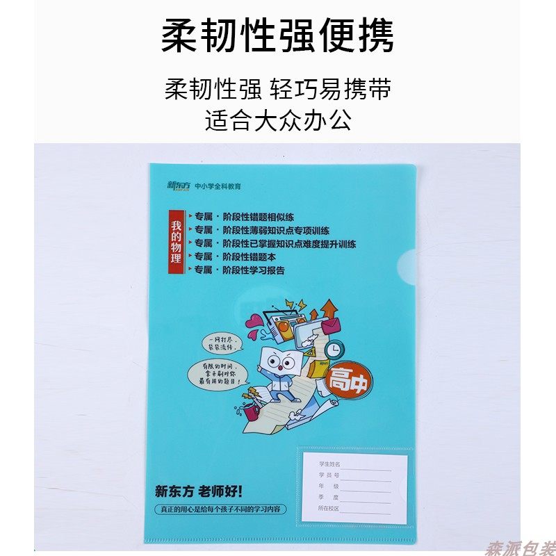 定制文件夹log卡通a4l型活页夹印刷彩色广告办公塑料单页防水收纳