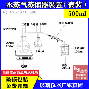 水蒸气蒸馏仪装置玻璃蒸n馏器500ml 1000ml 2000ml全套配置