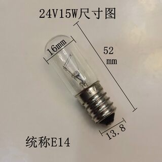 机床仪器指示灯E14 24V25W15W8WW5/7W螺口灯泡老款灯泡 小灯泡