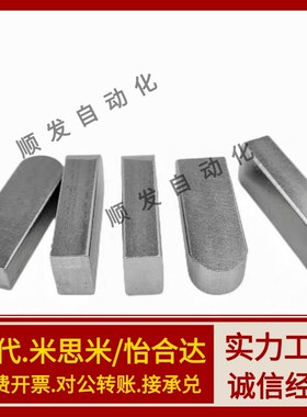 怡合达型BLC90/93/96/BLC90-B3-L6型ABC型平键1096-2003 标准型