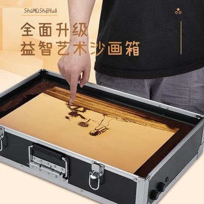 沙画台 初学者新款 儿童彩沙手工制作成人表演台箱机益智艺风