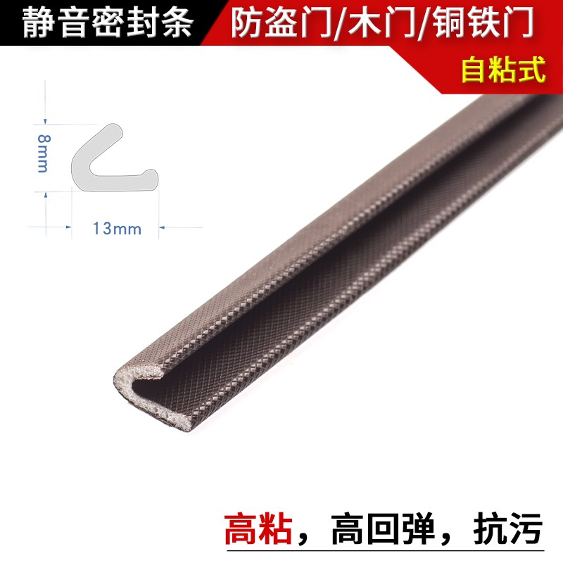 防盗铁门铜门安全通道过道门专用密封防撞静音遮挡门缝自粘式胶条