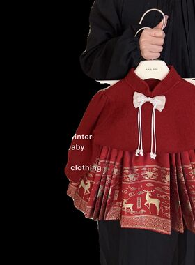 汉服秋冬女童马面裙拜年服女宝唐装套装儿童过年服周岁礼服女宝宝