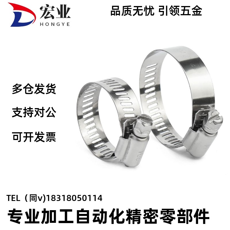 喉箍 BLE01-15/BLE01-15/19/22/26/32/38/44/50/58/68/77/87/100
