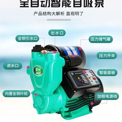 自吸泵家用全自动自来水热水器管道加压增压泵小型静音220V抽水泵