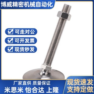 M24 M30 L100 304不锈钢重载脚杯WAG71 L150 M20 L125 L200 D120