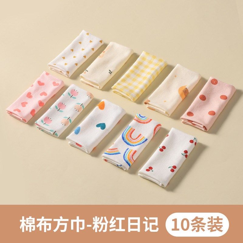 宝宝口水巾喂奶手帕小方新生儿用品婴儿超柔软洗脸毛巾手新款,婴童用品,手帕,淘宝优惠券,粉丝福利购,淘宝优惠卷