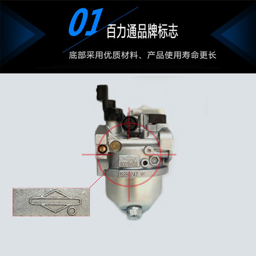 百力通汽油机168F 163cc化油器750抹平机 磨光机25T2 420cc化油器