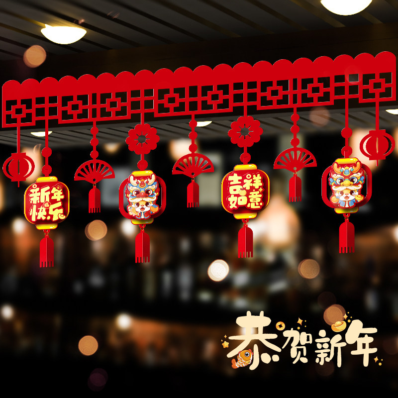 现货2024龙年新年装饰幼儿园教室布置门帘拉花元旦节春节过年挂件