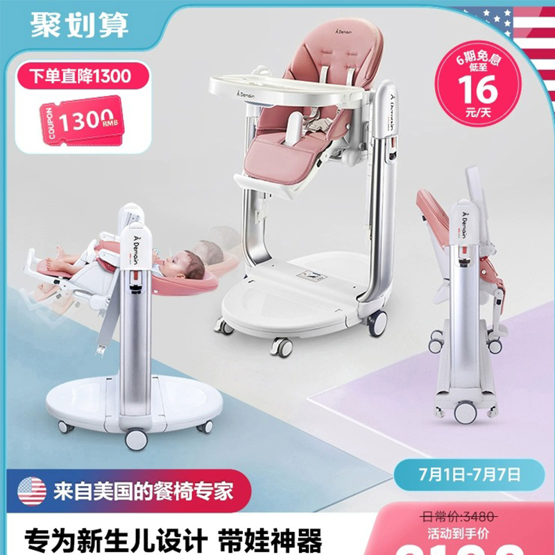 ademain艾德蔓婴儿哄娃神器z电动摇椅宝宝餐椅新生儿安抚玩具摇牀