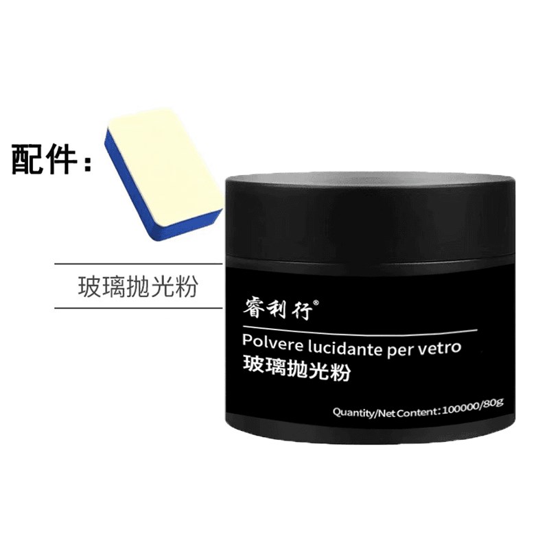 去油膜清洁粉汽车前挡u风玻璃强力去除车窗玻璃抛光粉