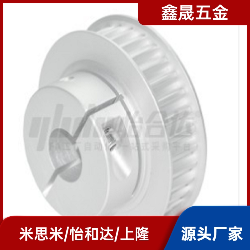 夹持型高扭矩圆弧齿同步轮EDA01-S3M/S5M/S8M型怡合达
