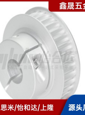 夹持型高扭矩圆弧齿同步轮EDA01-S3M/S5M/S8M型怡合达