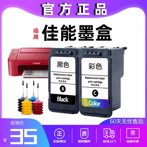 工厂销58 48墨盒适用佳能PG48 CL58S墨盒canon E 3480 478X 478R
