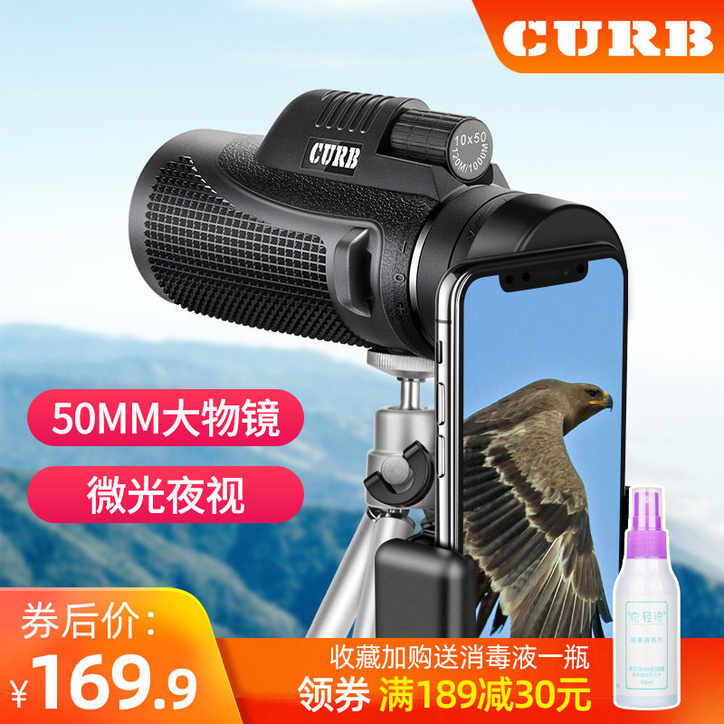 德国单筒望远镜高倍高清专业级便携式夜视成人户外手机儿童望眼镜