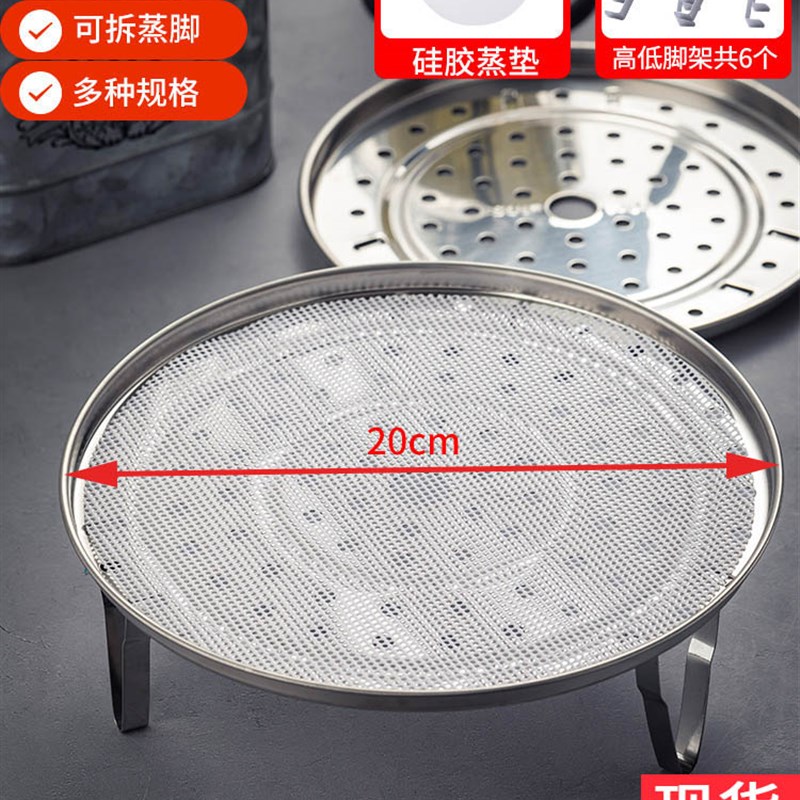 速发蒸格304不锈钢蒸屉蒸盘家用蒸锅蒸架包子神器圆形篦子蒸菜片