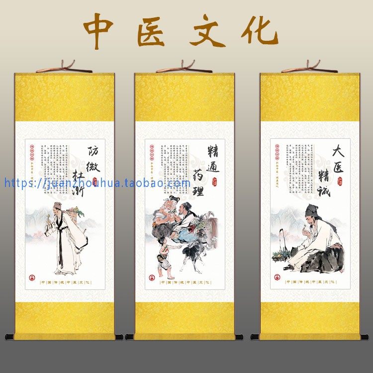 中医文化挂图宣传画 医院诊所装饰画丝绸画卷轴画挂画 大医精诚