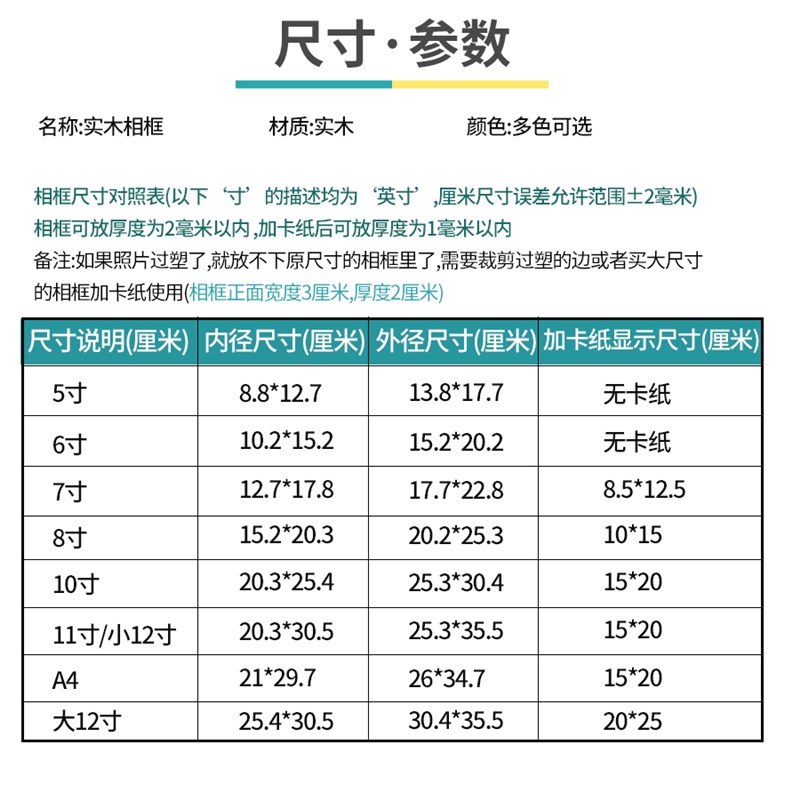 实木摆台相框6 7 8 10 12寸A4 欧式挂墙创意相架画框相片框照片框