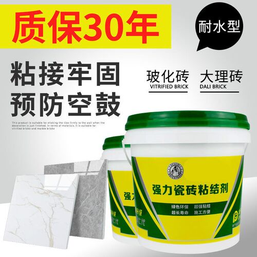瓷砖背涂胶玻化砖瓷砖胶水墙砖地砖大理石材粘贴贴砖背胶1公斤刷1