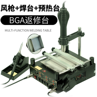 新品 BGA返修台热风枪电烙铁三合一预热台电路板加热平台焊接拆焊