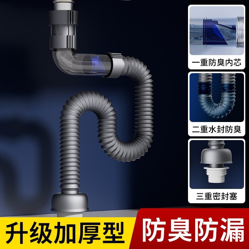 艾干净洗脸盆防臭下水管墙排地排通用免L拆下水器免打胶居家好物