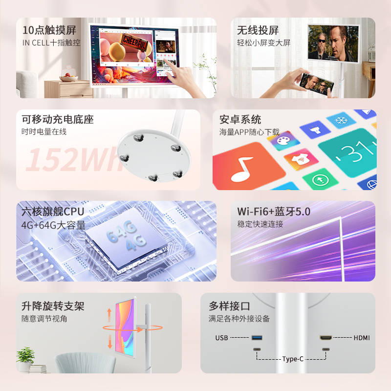 雕塑家32英寸闺蜜机随心移动智z慧屏自在触摸屏幕安卓系统无线投
