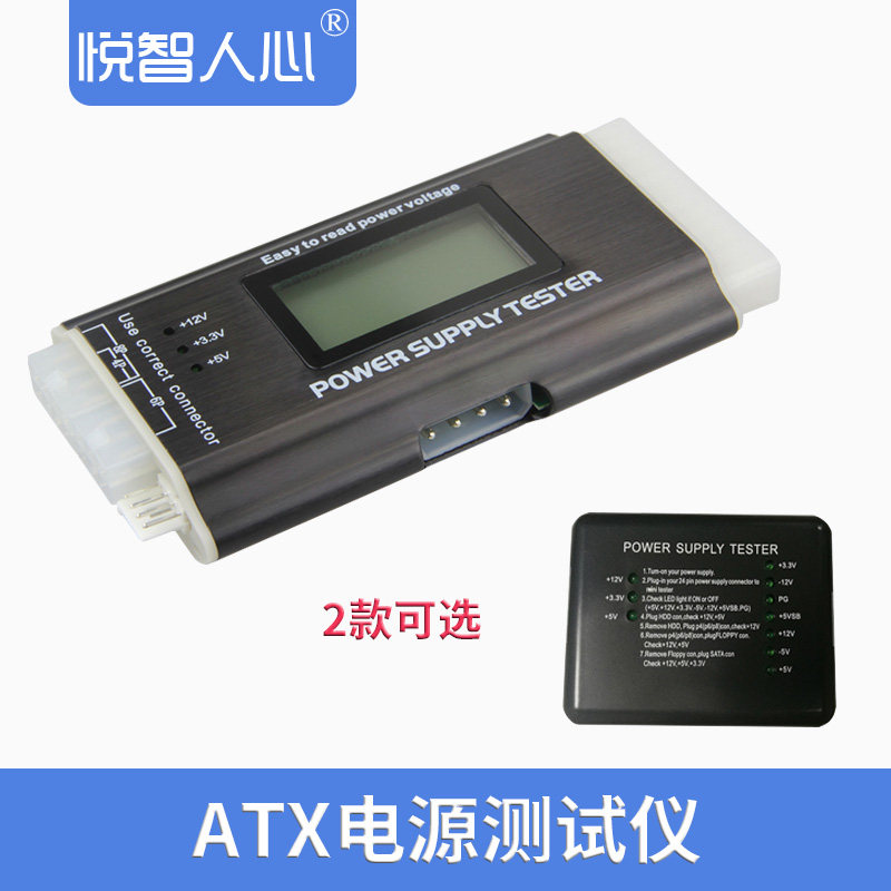 热销ATX电源测试仪电脑主机电源故障检测液晶显示铝合金外壳诊断