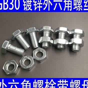 M6M8。4.8丝级外六角螺丝镀锌外六角螺栓M10M12带螺螺母加长六角