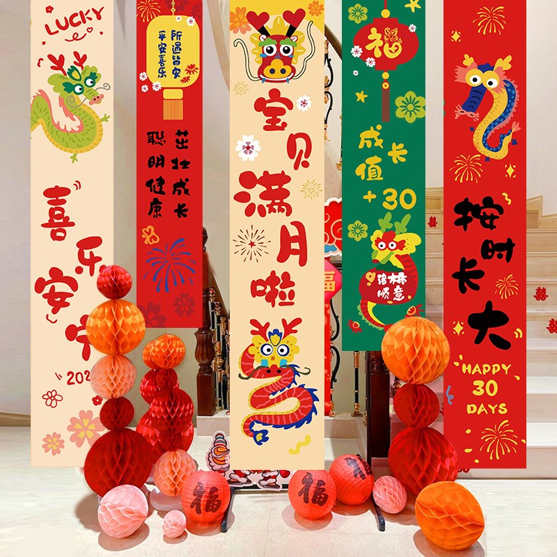 宝宝一周岁生日布置装饰 男女孩抓周礼背I景墙 新中式挂布条幅对