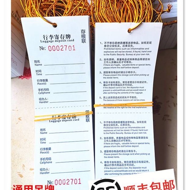 新品现货行李寄存牌通用酒店寄存卡临时存K取卡展会公司吊牌可少